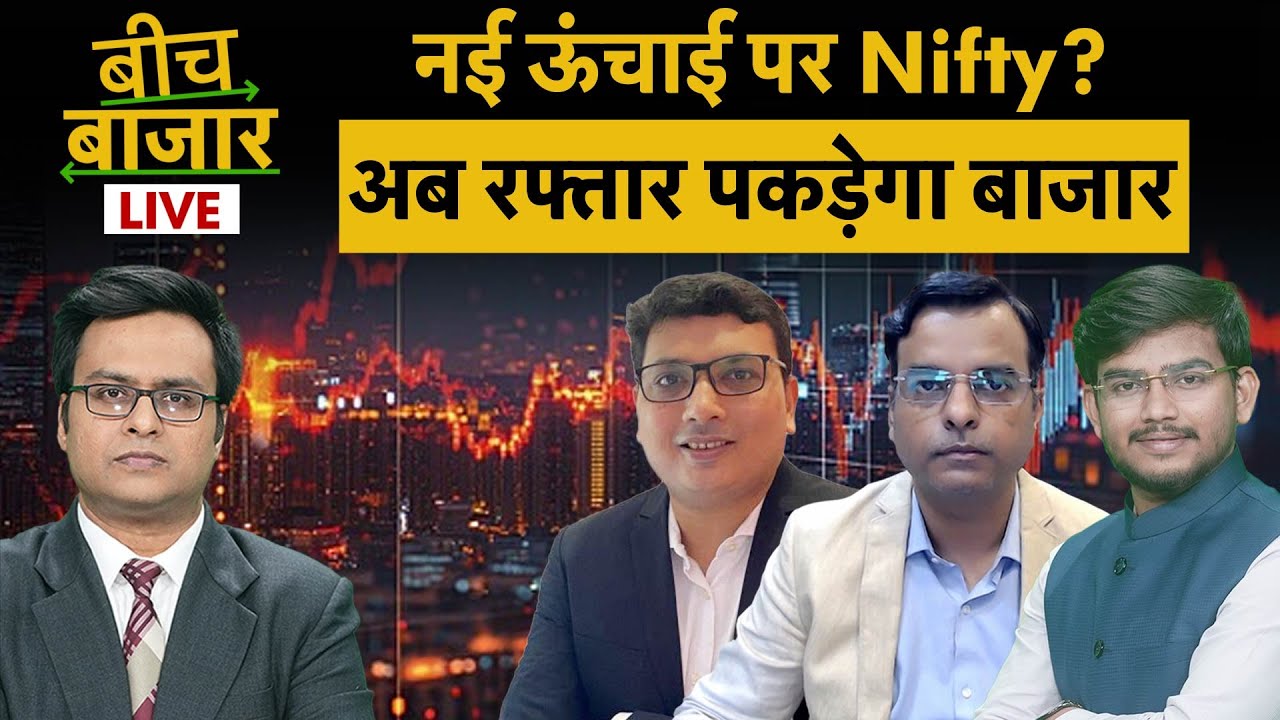 Axis Bank, HDFC Bank, ICICI Bank, SBI, Moschip, ASM Tech, Cyient, Infosys, TCS में क्या करें?