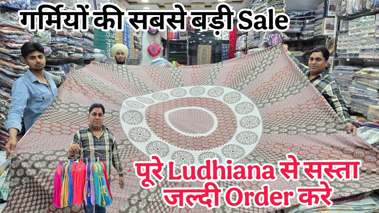 Bedsheets का तोहफ़ा पूरे लुधियाना से सस्ता  घर बैठे मंगाये || Natik handloom