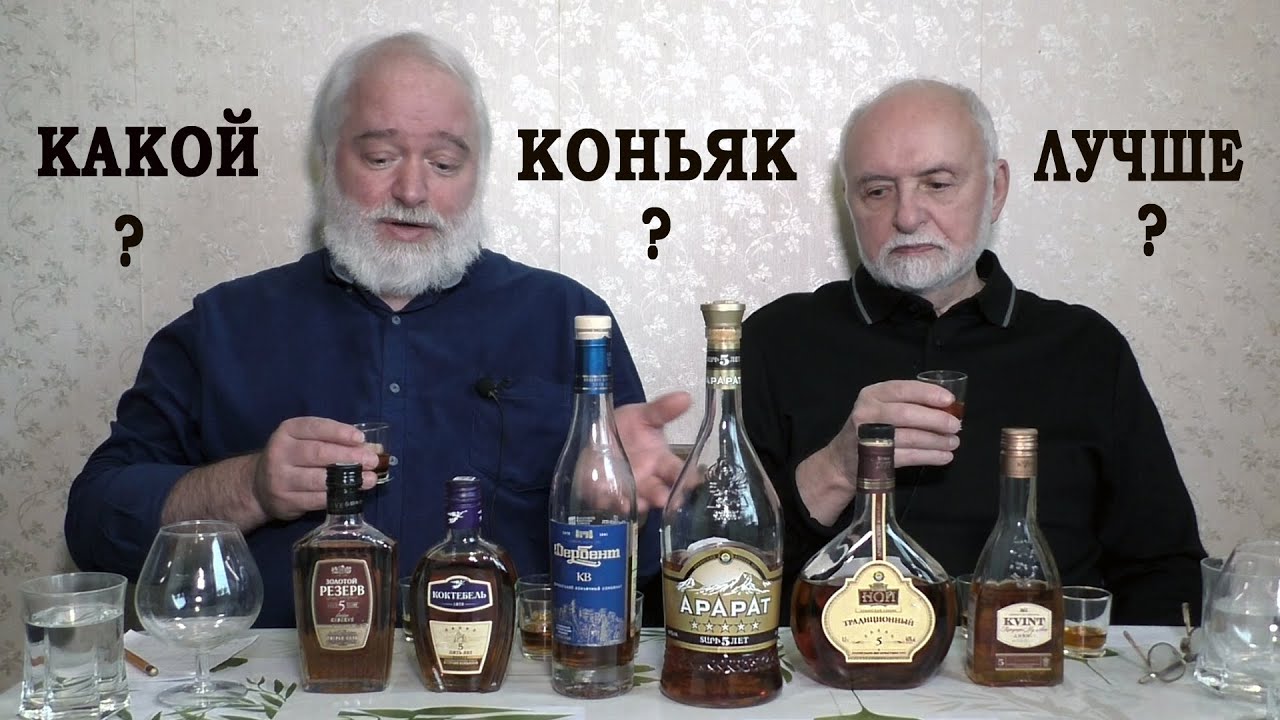 Какой коньяк лучше? 8 серия