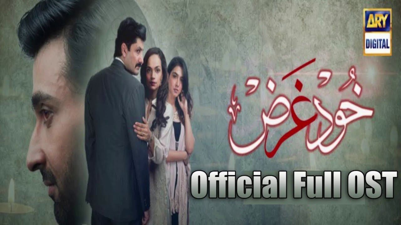 Khudgharz (Full OST Video)| Sahir Ali Bagga | Aima Baig | 2017