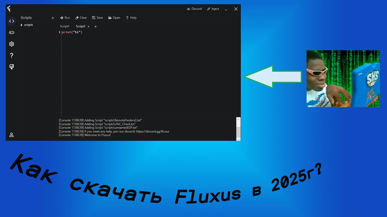 Как скачать чит Fluxus в 2025г? | rus9339