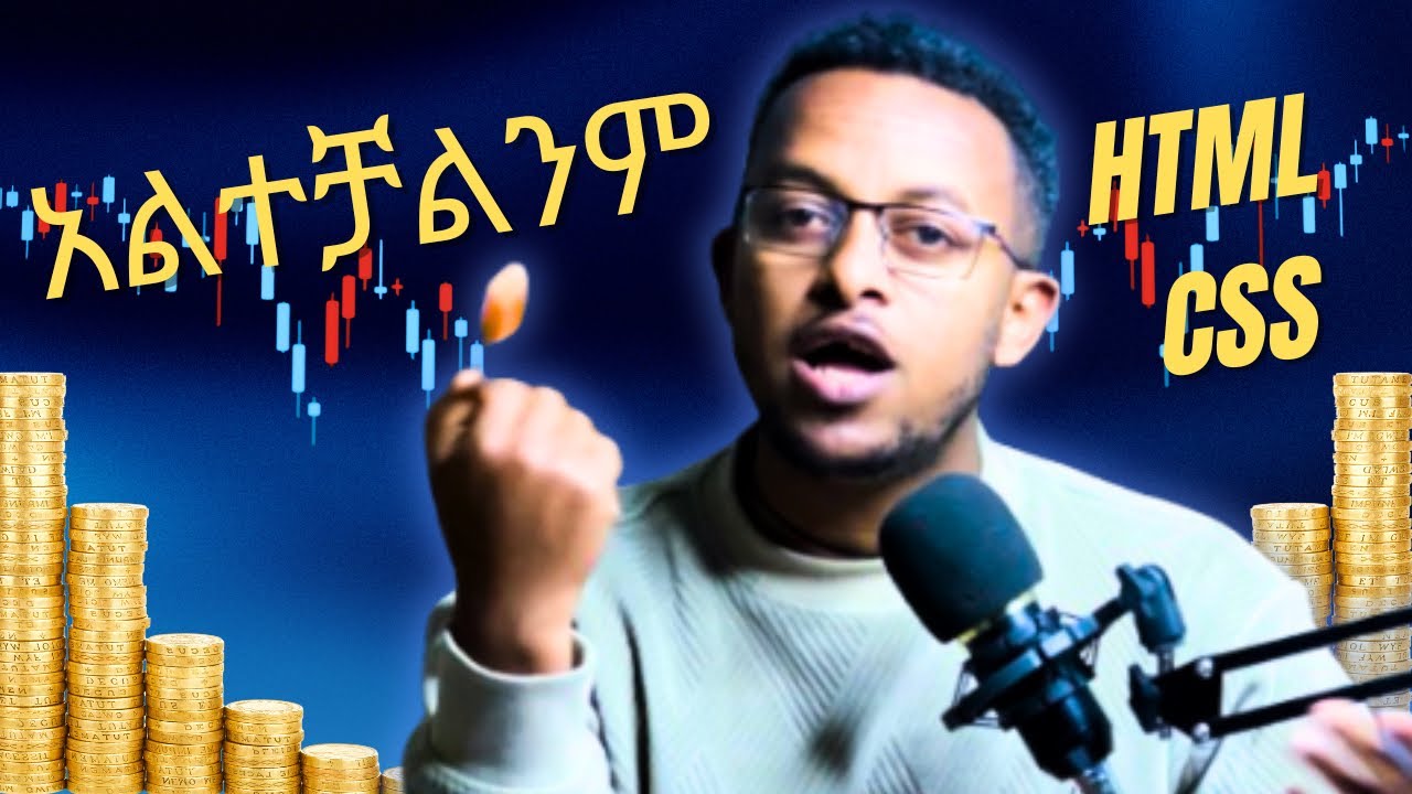 ዌብሳይት(website) አሰራር ከመጀመርያ እስከ መጨረሻ Full website development from start to end (part2)  SE1 EP16
