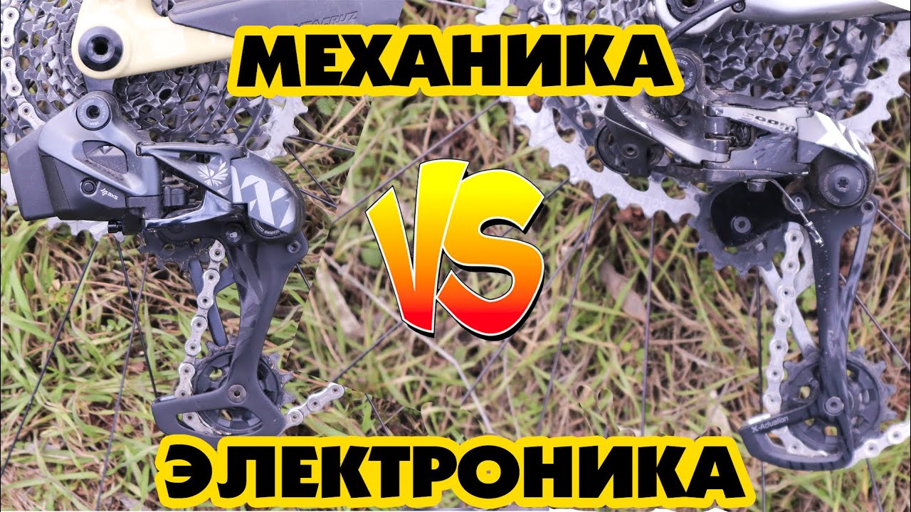 ЭЛЕКТРОННАЯ ТРАНСМИССИЯ VS МЕХАНИЧЕСКАЯ ЧТО ЛУЧШЕ? SRAM AXS