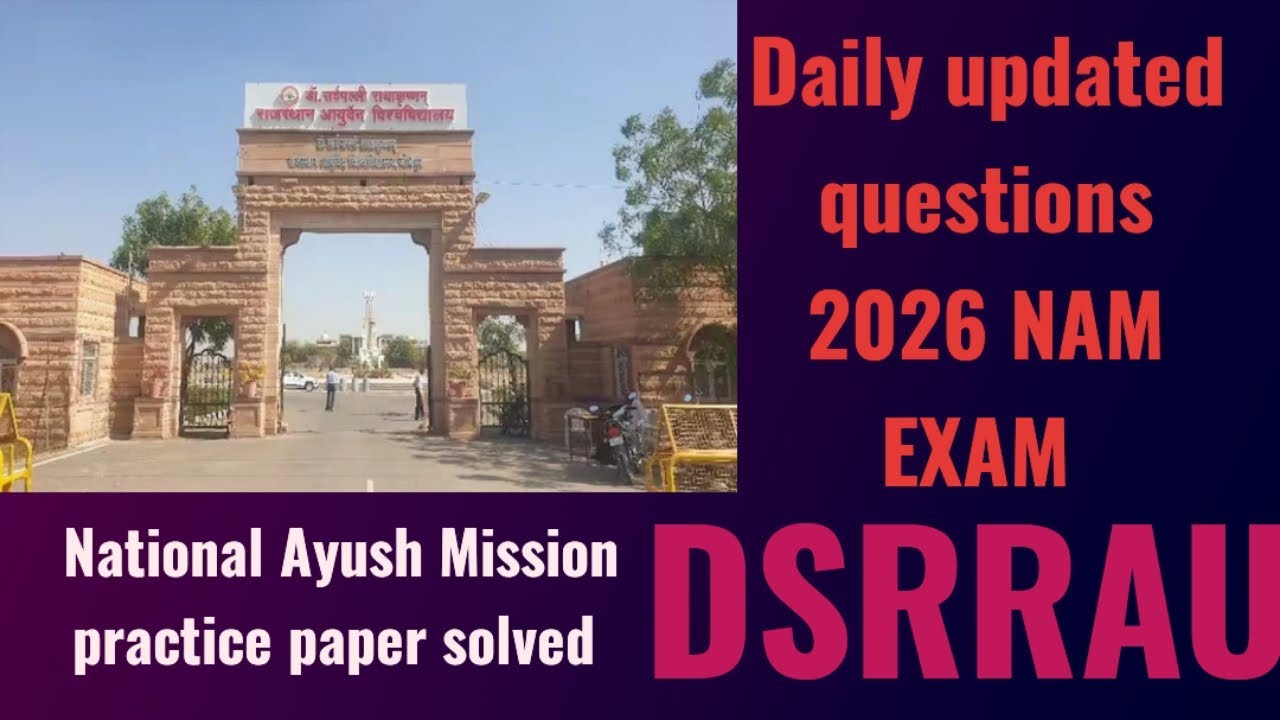 Nam exam के लिए अपडेट्स daily के लिए सब्सक्राइब करें ❤️❤️❤️❤️DSRRAU #viral #viral #viralvideo 