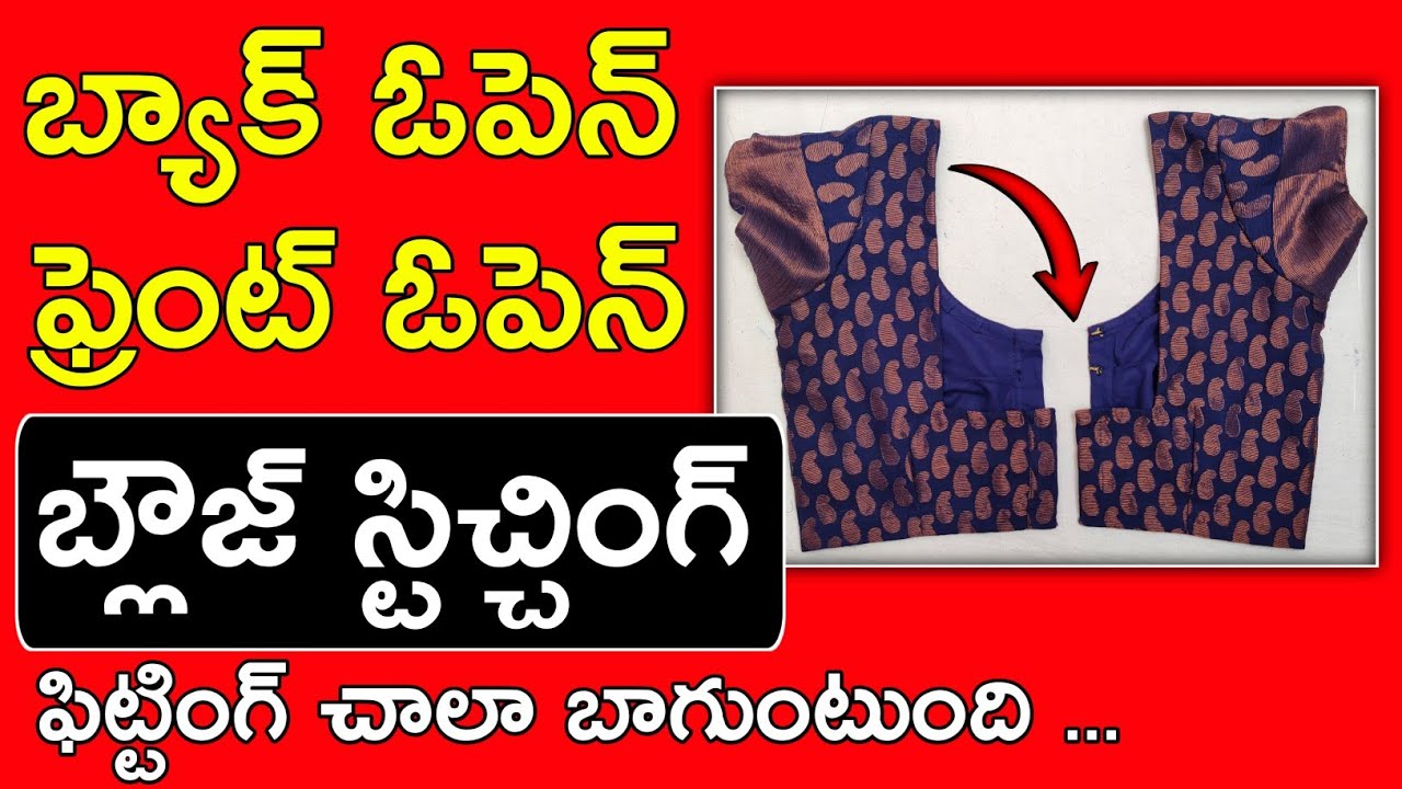 Back Open , Front Open Blouse Stitching Step By Step For Beginners || Back Open Blouse Stitching ||