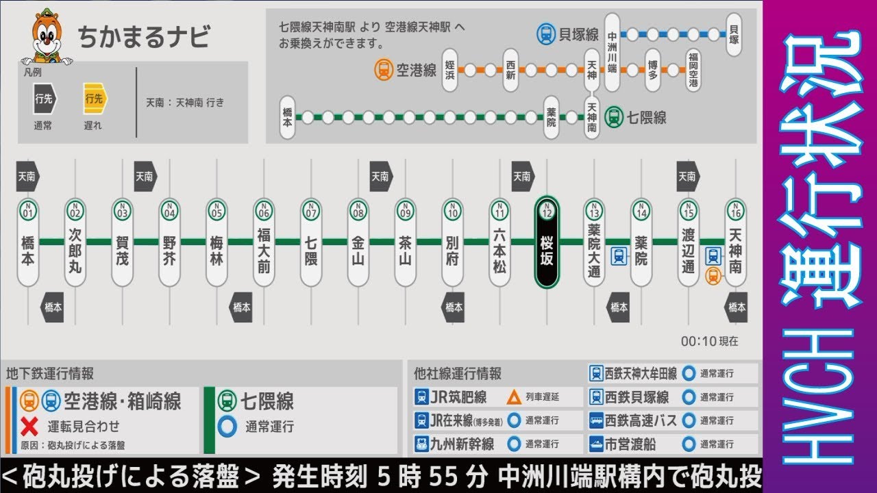 福岡市営 七隈線桜坂駅 接近放送 （ちかまるナビ再現）