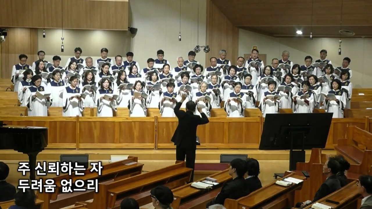 예수로 새 힘 얻으리 | 중앙성가50 | 분당한신교회 할렐루야찬양대 | 지휘 임명운 | 25-11-02