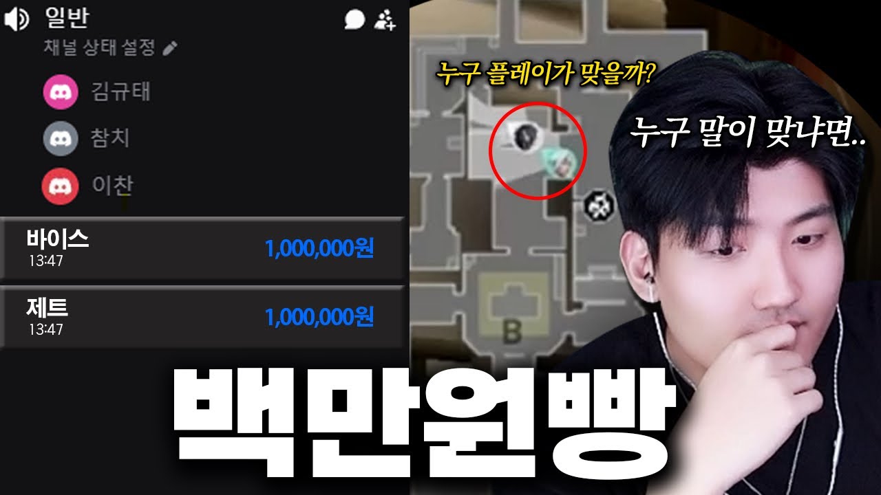 피어엑스 2군프로 와 100만원빵 재판을 한다는 한 시청자… [규재판 EP.01]
