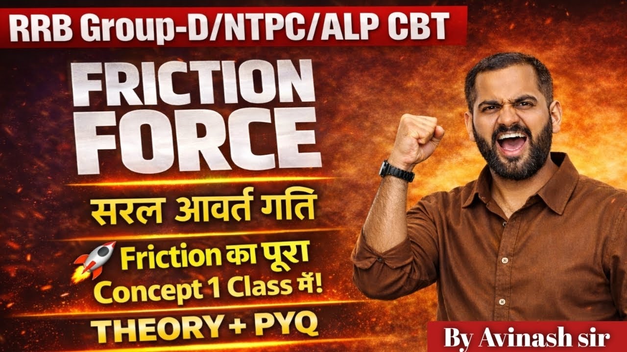 Friction Force | सरल आवर्त गति | Theory + PYQ | RRB NTPC Group D ALP 2026 | GS By Avinash Sir