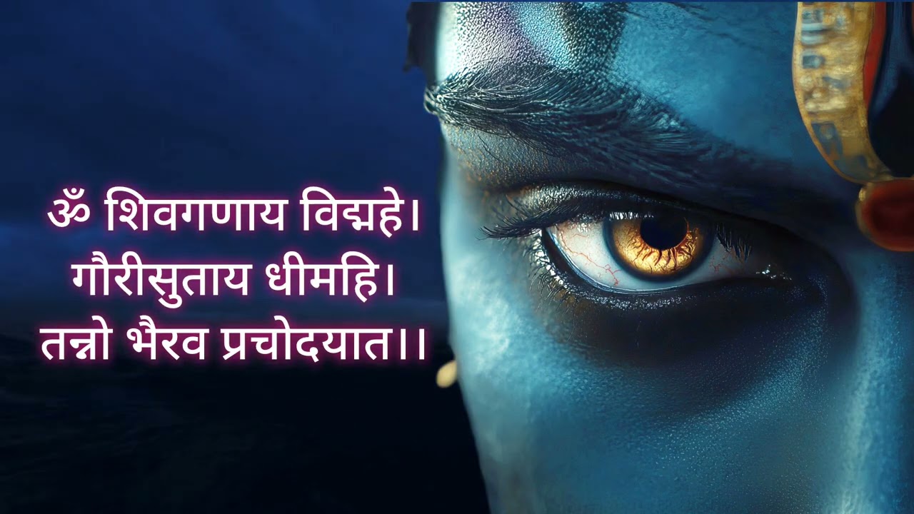 Kala Bhairava Gayatri Mantra \\ Blessings Of Lord Shiva Kala Bhairava \\ कालभैरव गायत्री मंत्र