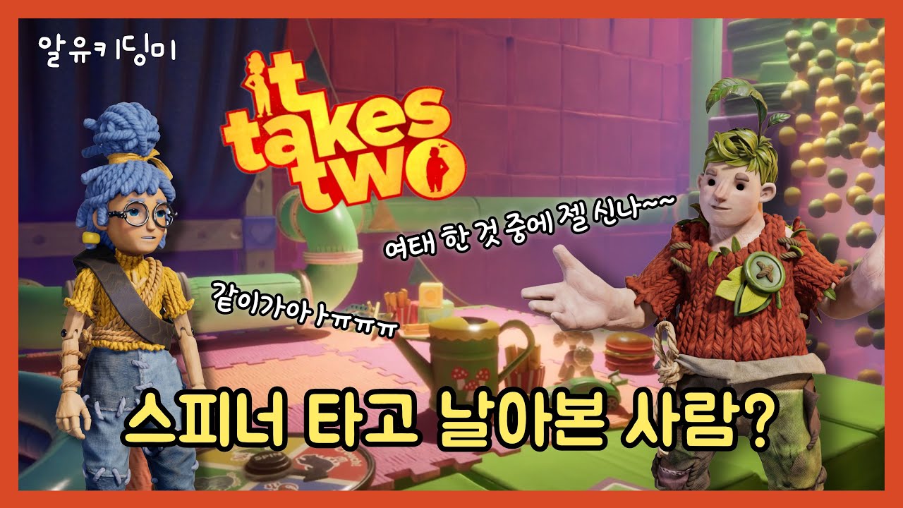 [잇테이크투 #6] 협동 될듯 말듯 안되는 우리..겜알못 여친과 협동게임