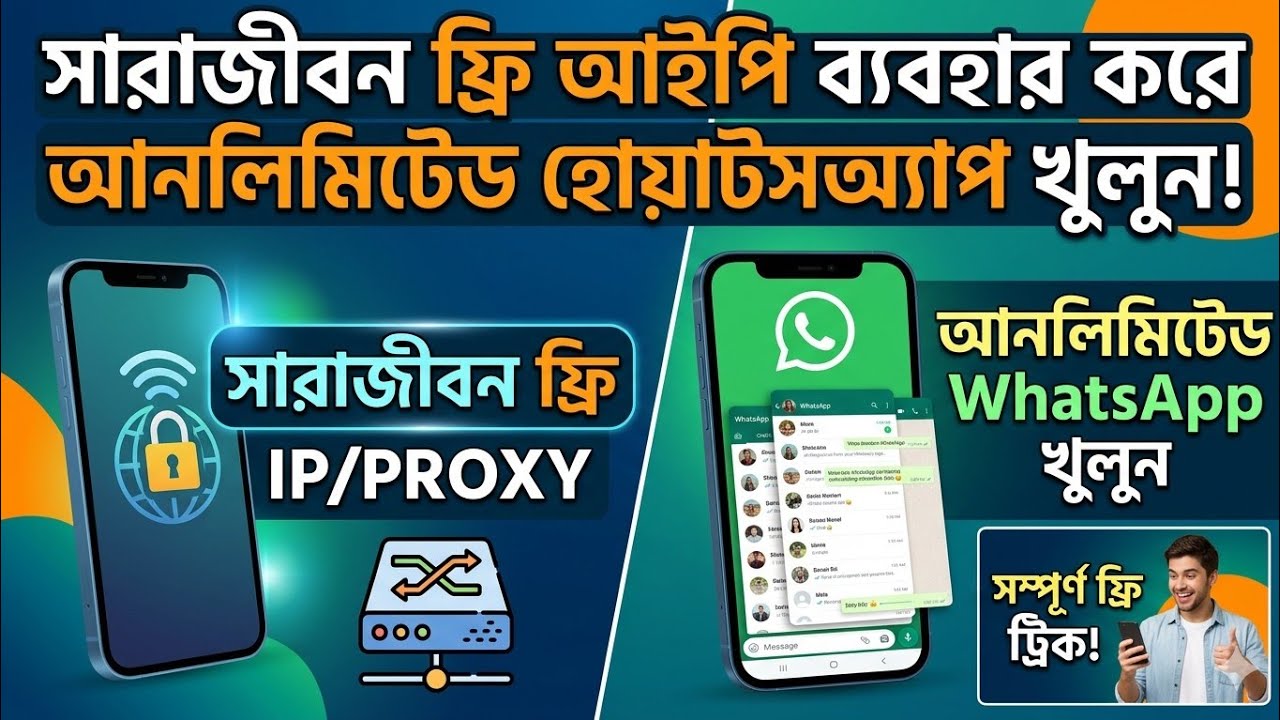 Create Unlimited WhatsApp Accounts with Free Lifetime IP! 😱 (Secret Method)