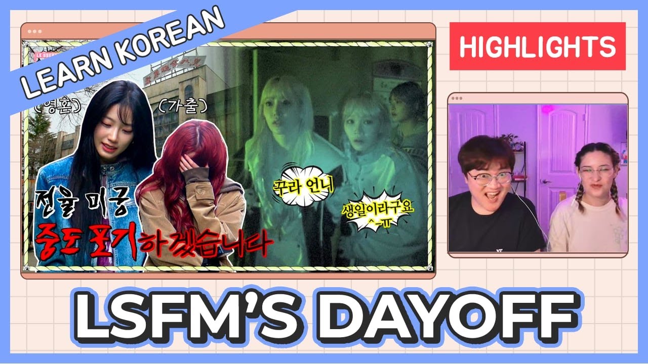 Learn Korean & Japanese with SEANNA TV | [LE SSERAFIM'S DAY OFF] Season 4 Ep2 [HIGHLIGHTS]