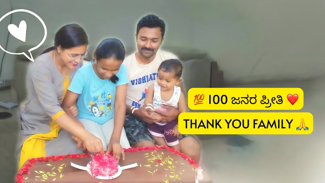 100 Subscribers Completed 🎉 | Thank You YouTube Family ❤️ | Kannada Vlogs