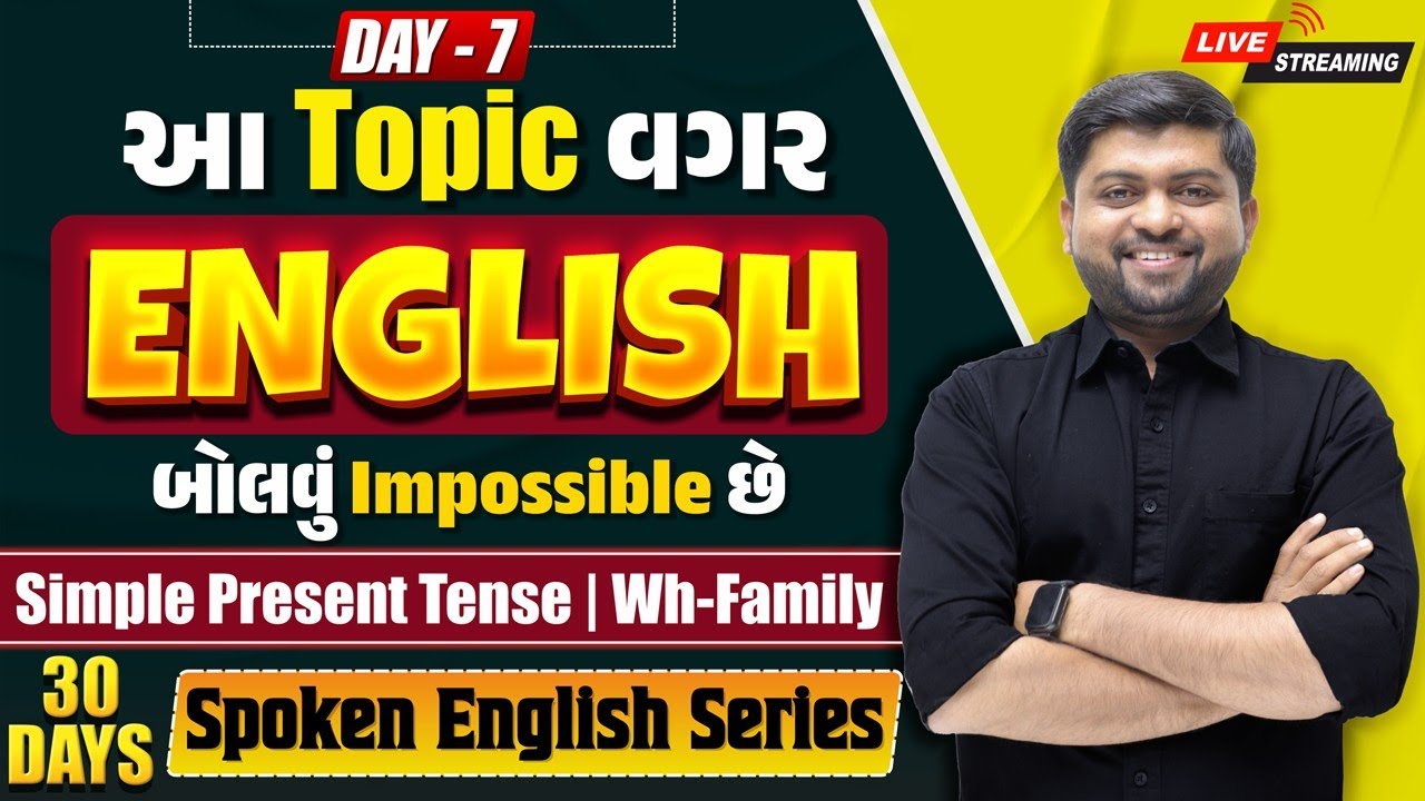 🔴 DAY 7 આ Topic વગર અંગ્રેજી બોલવું Impossible છે | Simple Present Tense | Wh-Family  | Vijay Nakiya