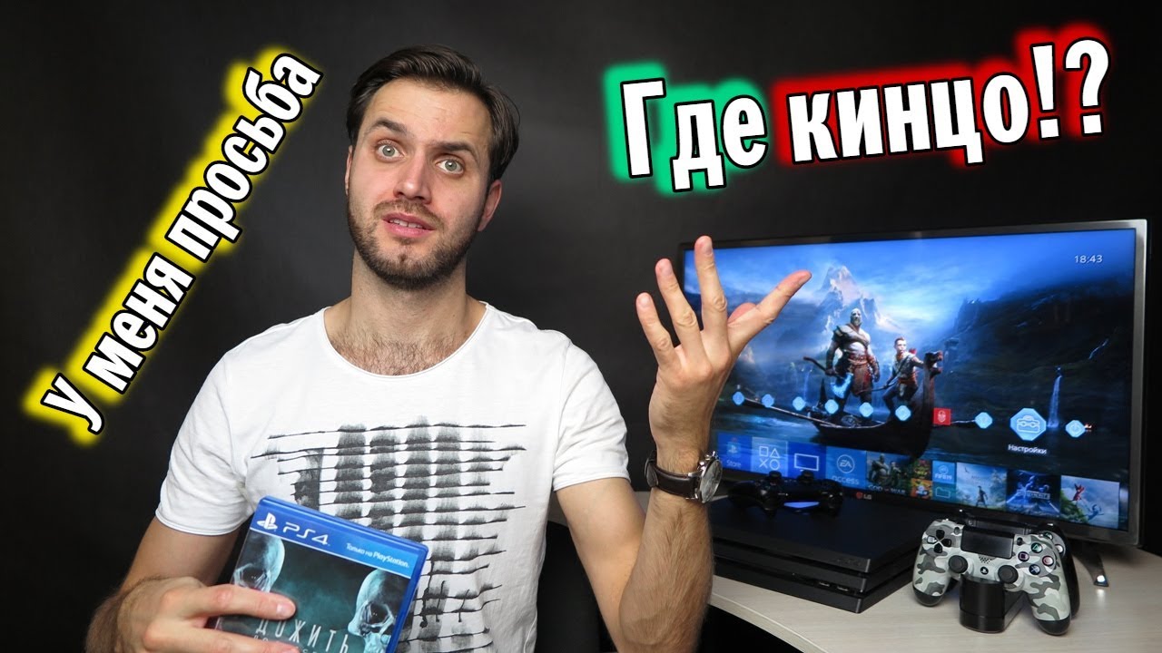 Лучшее интерактивное кино на PS4 — Топ-5