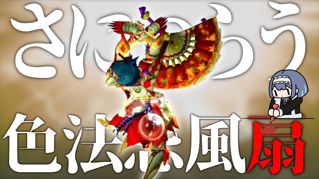 【MHXX】天眼片手剣まで駆け抜けるダブルクロス（CEVIO.AI実況）