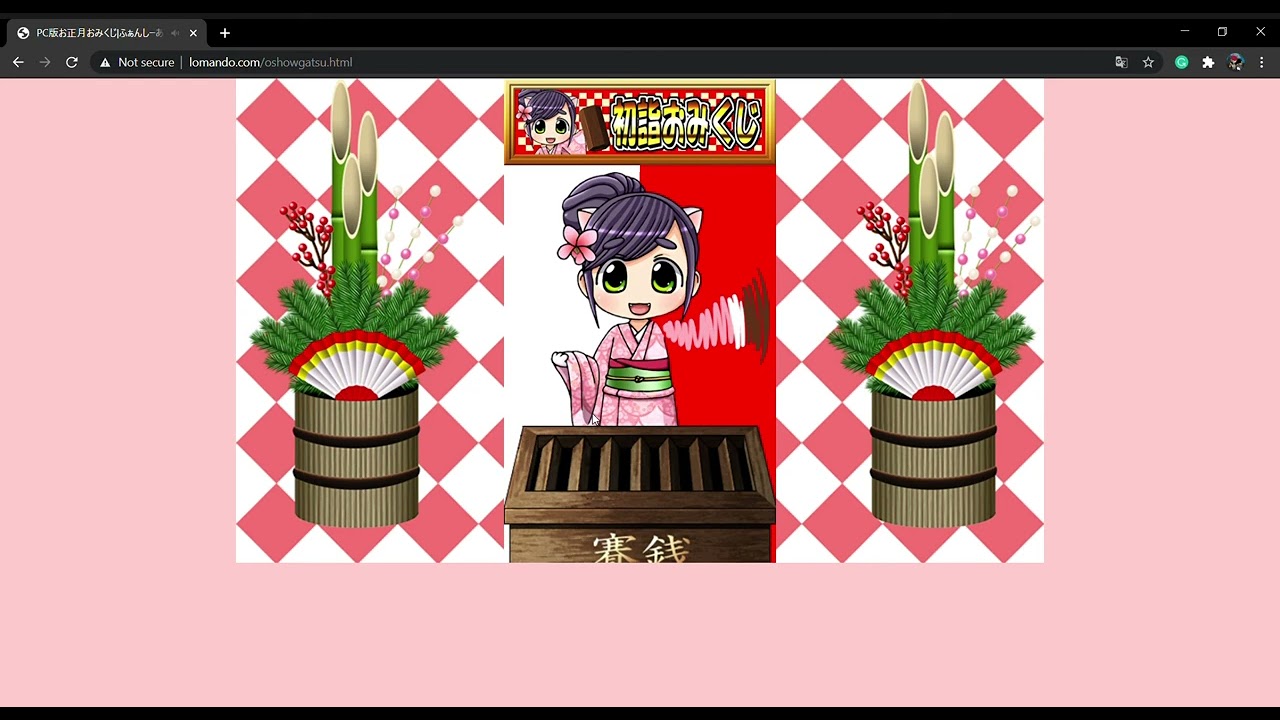 【Lomando.com Archive】Oshowgatsu.html