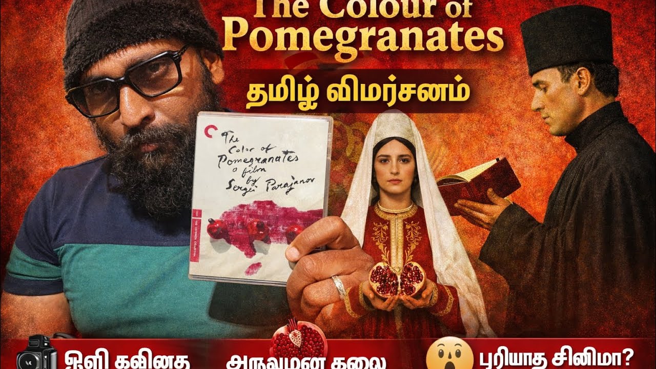 The Colour of Pomegranates' —A New Kind Of Silent Film | Tamil Review