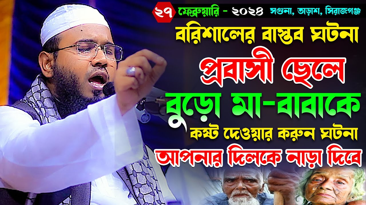 Mahmudul Hasan Ferdous Kuakata,মাহমুদুল হাসান ফেরদৌস কুয়াকাটা,মাসরুর টিভি,Masrur Tv
