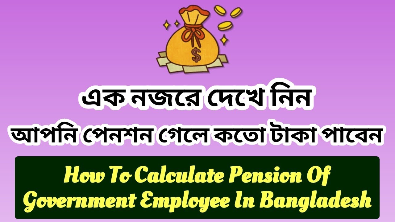 How to calculate pension of government employee in Bangladesh