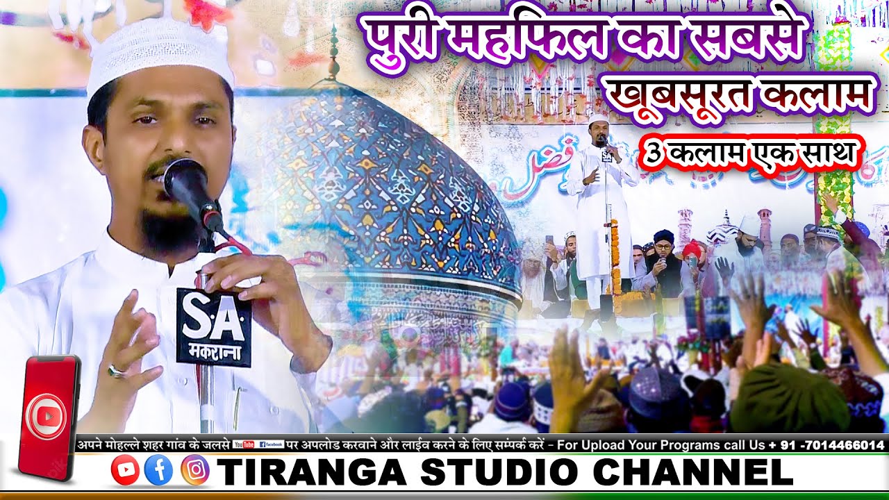 Ya Ghous Al Madad Mix Kalam Sharif Raza Pali With Syed Shaaz Arfi