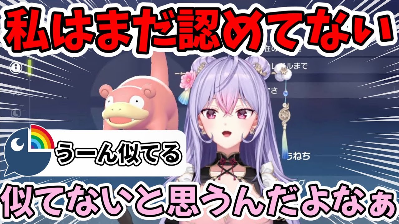 ついにZAでヤドンと対面するもねち【梢桃音/にじさんじ/切り抜き】