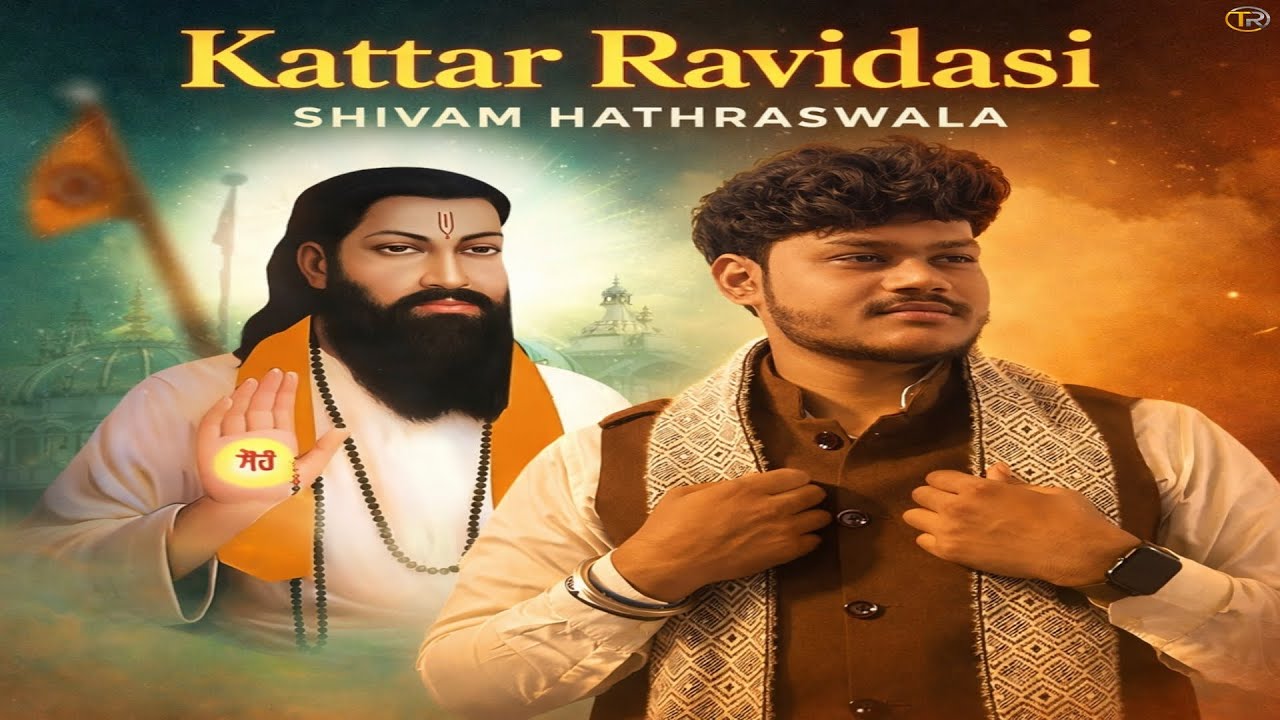 Kattar Ravidasi | Shivam Hathraswala | latest Guru Ravidas Ji Song | Haryanvi Song 2026
