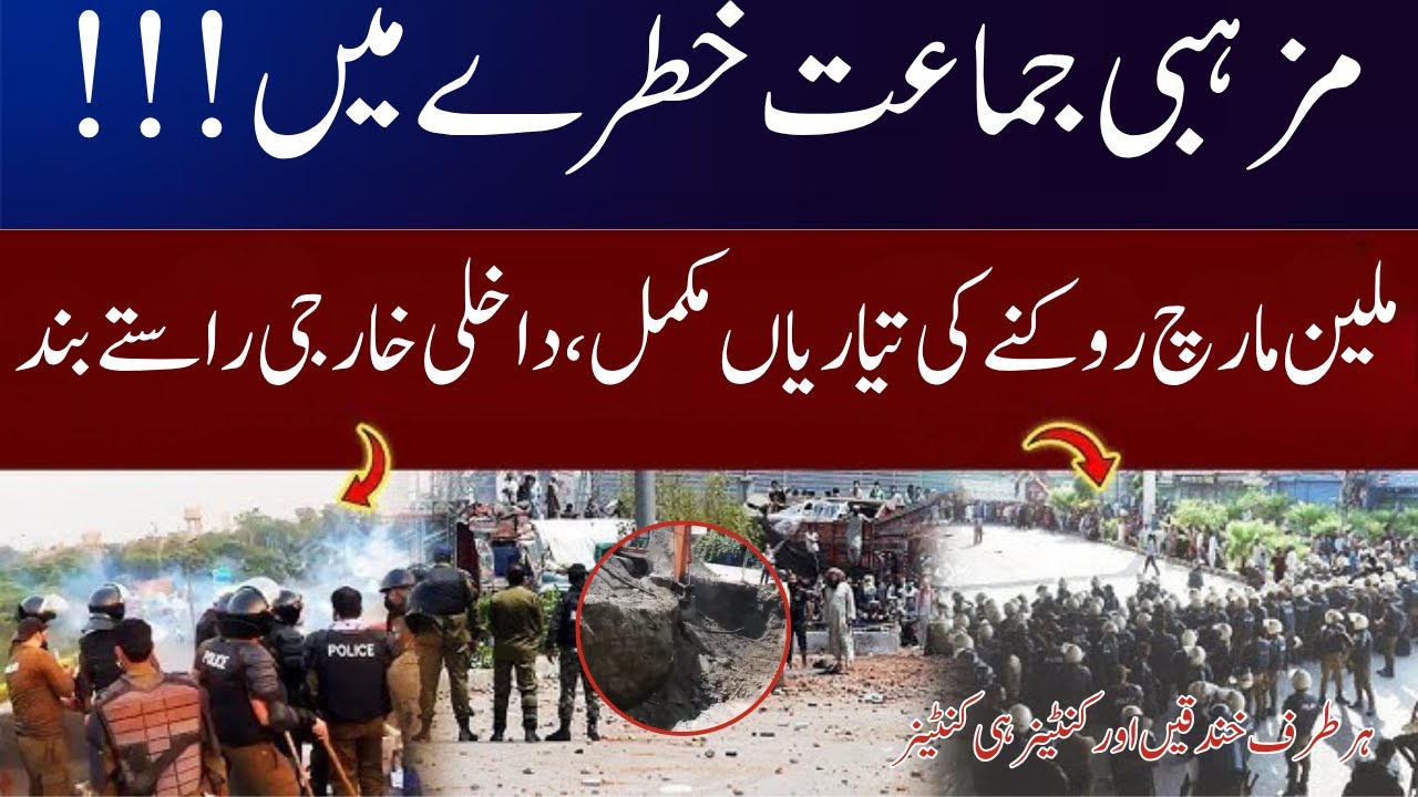 TLP in Danger | TLP Protest Updates | TLP Protest in Lahore | Saad Rizvi New Announcement | Big News