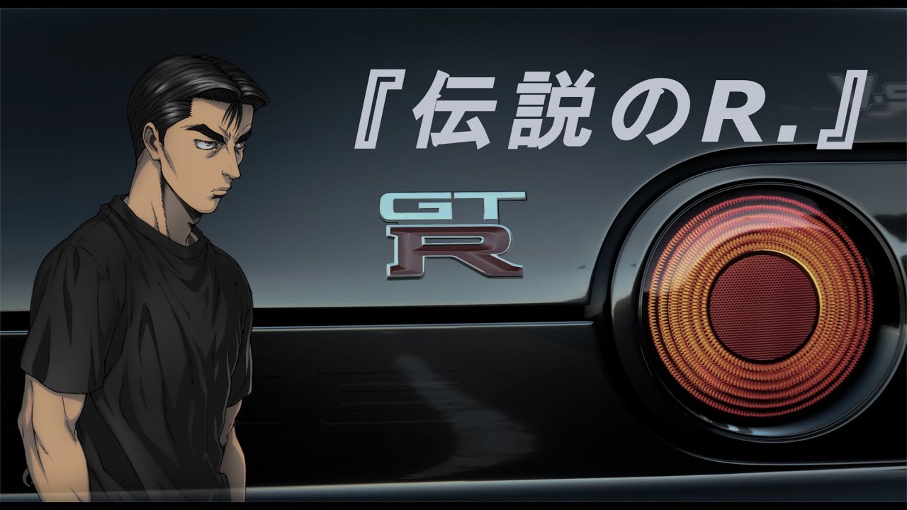 『 The Legendary R. 』