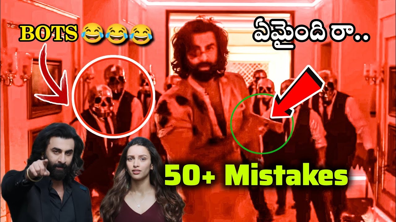 50+ Mistakes in ANIMAL Telugu - Mistakes in Animal Full movie |bst369