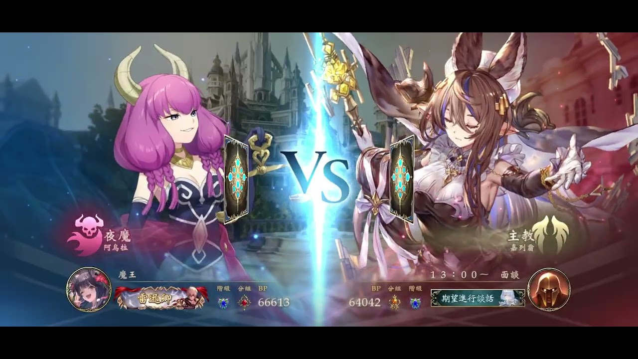 對主教兩場#shadowverse