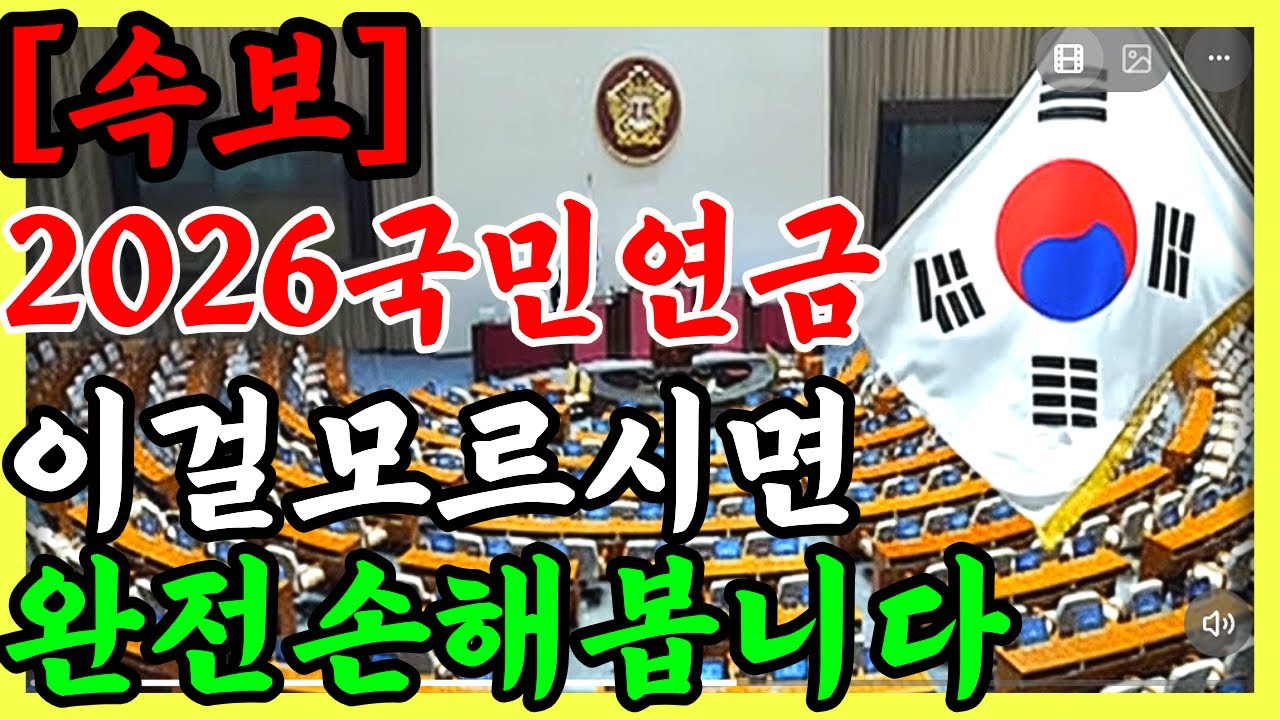 국민연금, 당신 돈이 ‘사라지는 순간’은 이미 정해져 있습니다