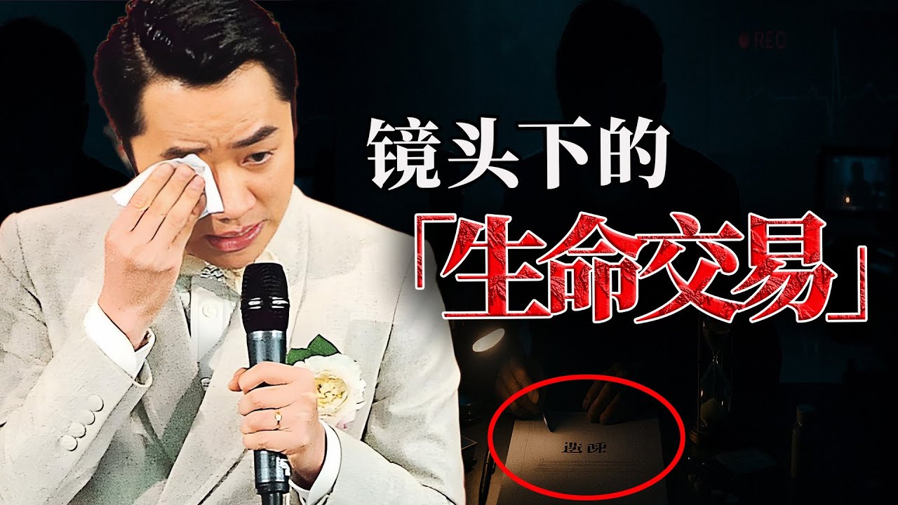 死亡倒計時！王祖藍點解坦言自己死期將至？點解要喺全國觀眾見證下立遺囑？佢到底驚緊咩？又點解，要將自己嘅恐懼公之於眾？【港星秘檔】