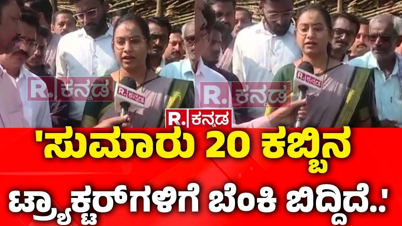 Sugarcane Farmers Protest In Bagalkot : 'ಸುಮಾರು 20 ಕಬ್ಬಿನ ಟ್ರ್ಯಾಕ್ಟರ್ ಗಳಿಗೆ ಬೆಂಕಿ ಬಿದ್ದಿದೆ..'|Mudhol