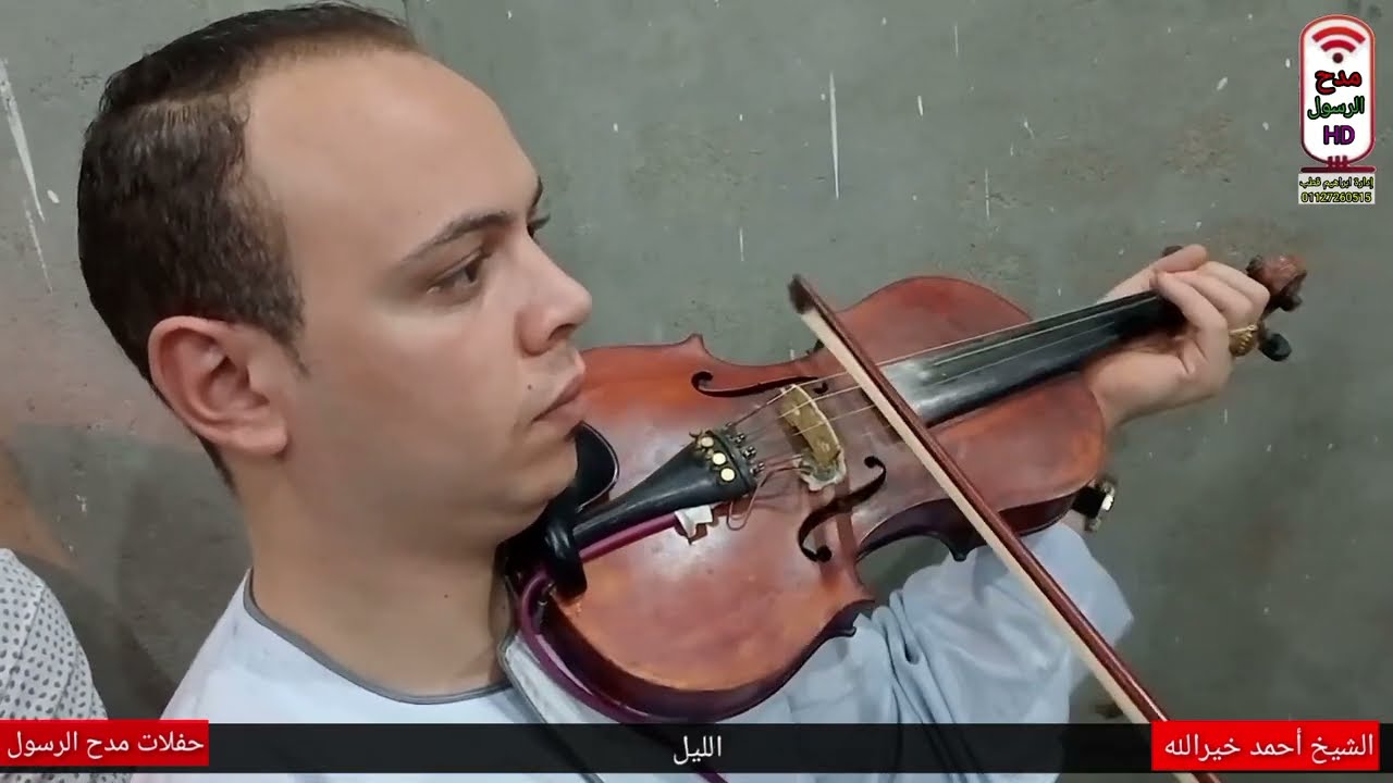 تألق وإبداع من💗 الشيخ أحمد أبو خير الله في الليلة الختاميه لشيخ فاروق 💗بقرية برستينا الفشن 🎻2023