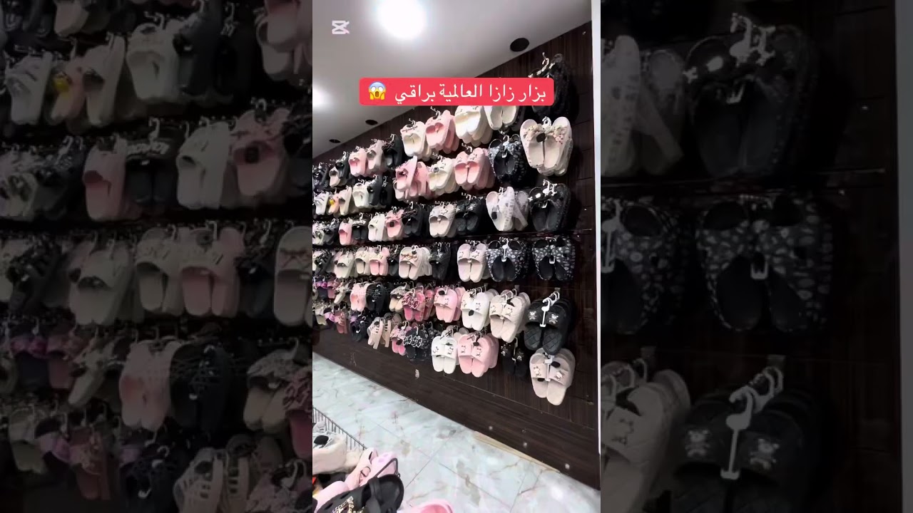 بزار زازا العالمية براقي