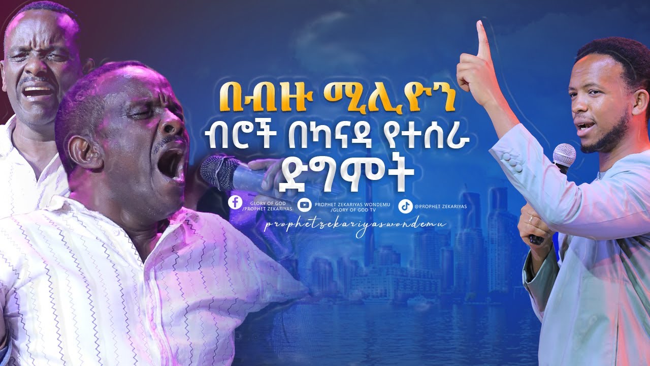 ተሸላሚ አርሶአደር ነበርኩ ዛሬ ግን...ሁሉም ሰው ሊያየው የሚገባ አሰደናቂ ነፃ መውጣት!!