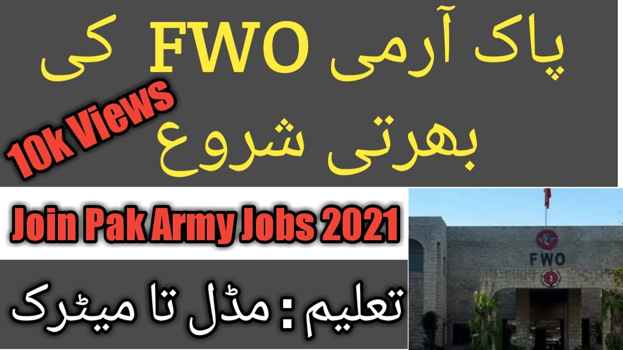 FWO Jobs 2021 | Frontier Works Organizations Jobs | Pak Army FWO Pioneer Sipahi Jobs | KTK Chennal