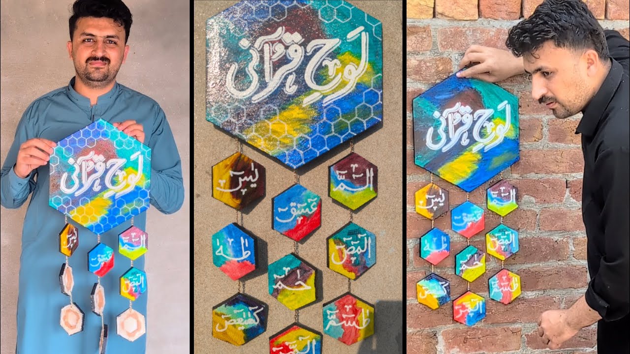 Ramzan Special 2026 | Loh E Qurani Painting | Arabic Calligraphy | Al Qur'an | Calligraphy ideas 