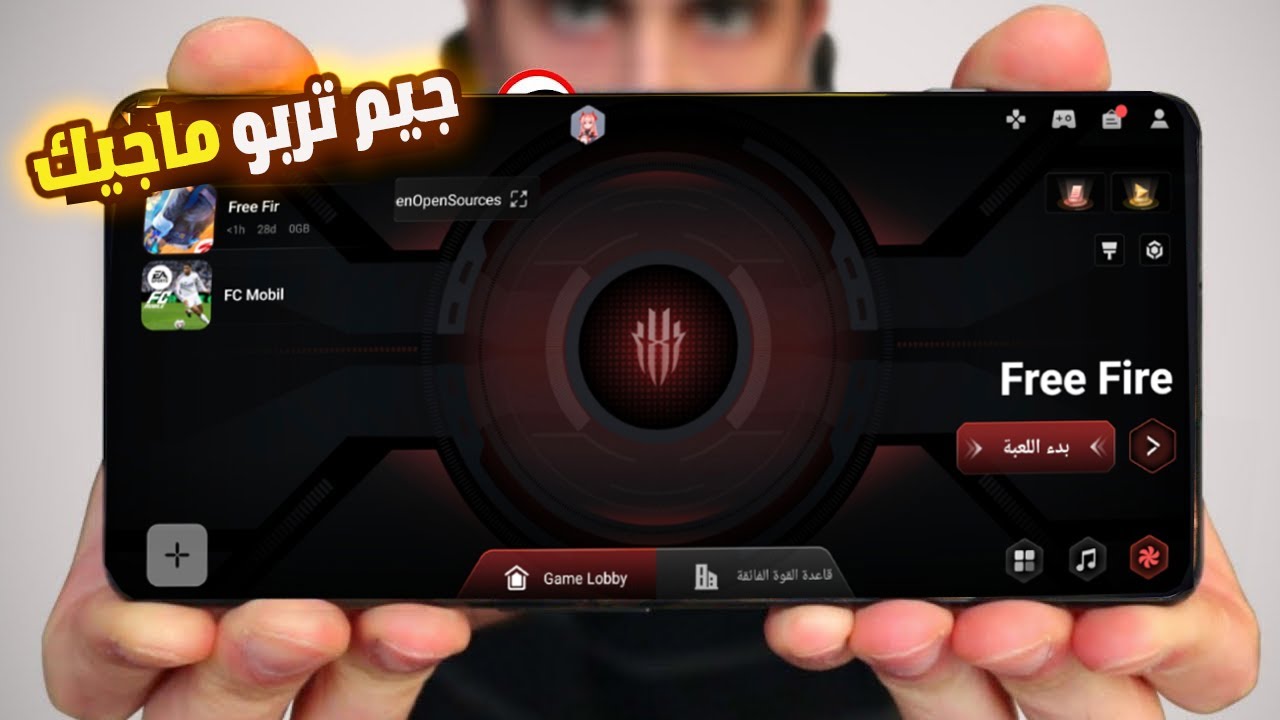 سر تثبيت تيربو الألعاب من Red Magic على أي هاتف؟! 😱