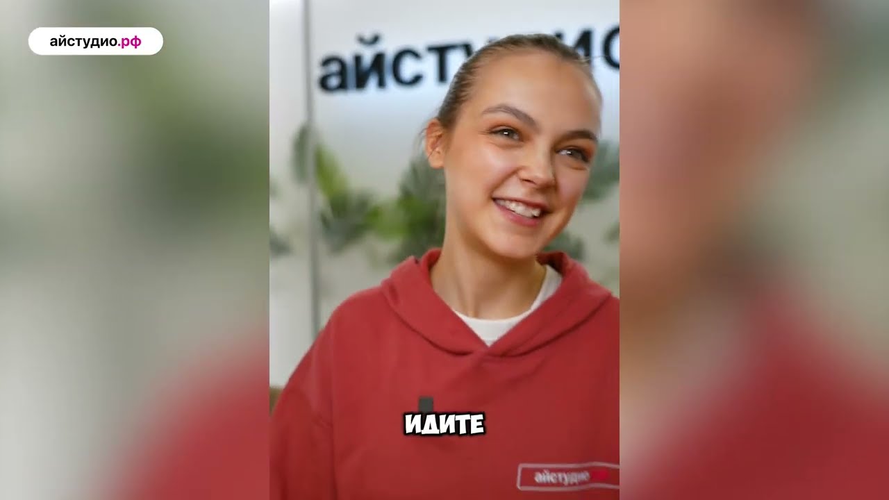 Теперь Еремей работает в iStudio и очень серьёзно относится к айфонам🔥Ай да айстудио