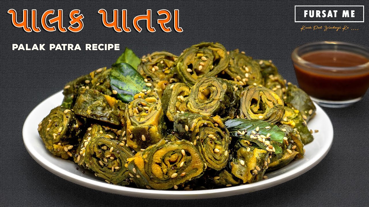 પાલકના પાતરા બનાવવાની રીત | पालक पात्रा | Palak Patra Recipe | Palak Vadi | By Mayuri Sodha