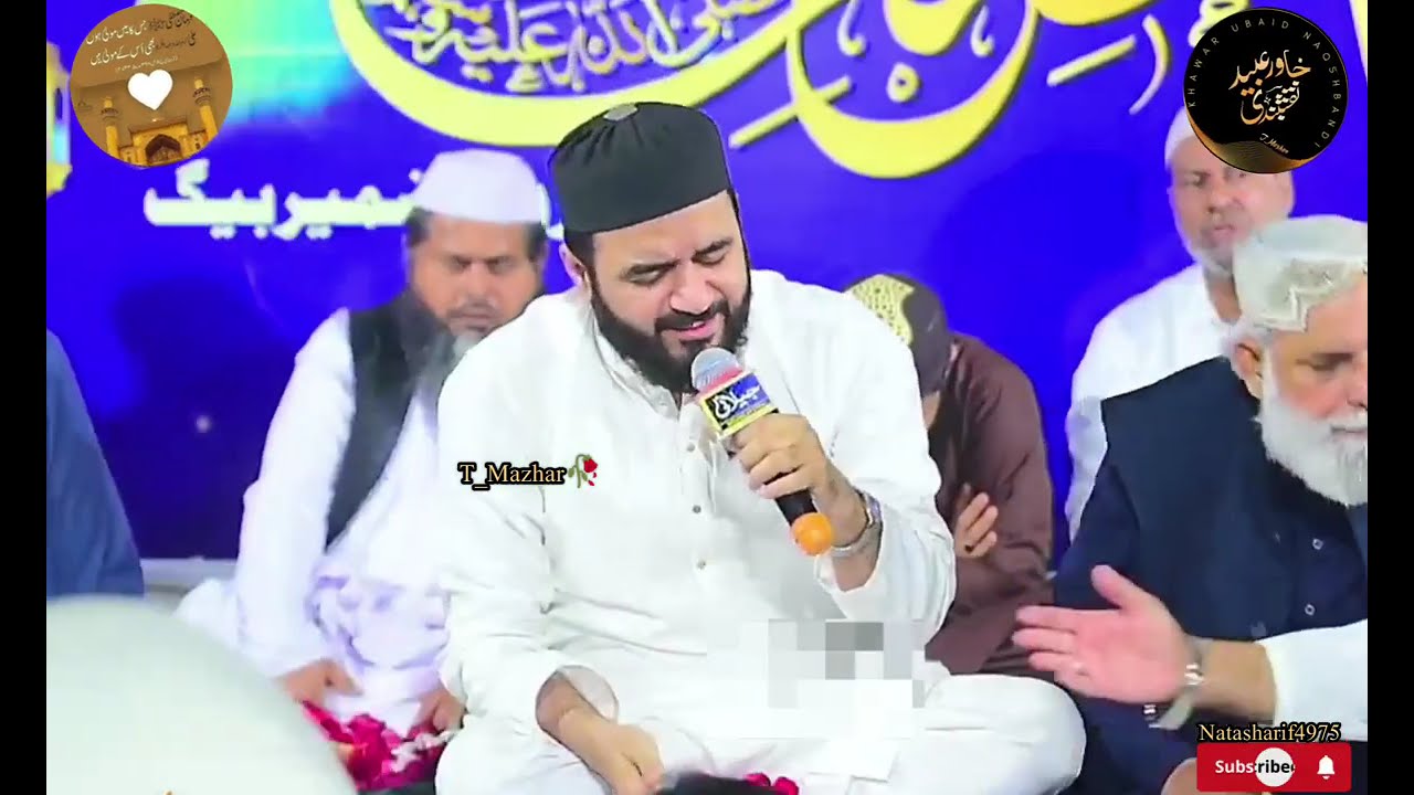 Khawar Naqshbandi New Naat | Heart Touching Mehfil e Naat | Khawar Naqshbandi Live Mehfil