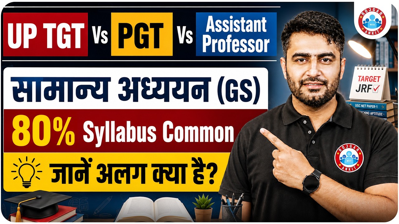 UP TGT PGT New Syllabus 2026 | TGT PGT And Assistant Professor GS Syllabus | Full Info Rohtash Sir
