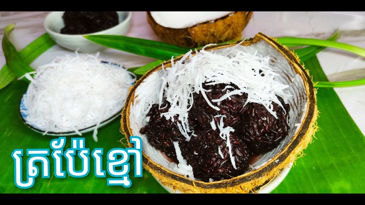 របៀបធ្វើ​ ត្រប៉ែ (តាប៉ែ) - khmer Dessert - Fermented Black Sticky Rice Recipe / Cooking with Sophea