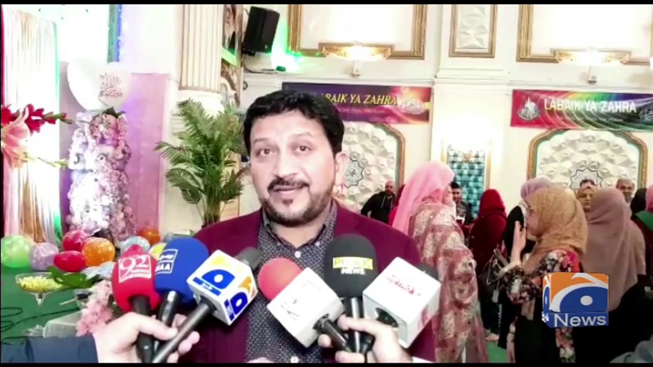 Geo News Special - Hazrat Fatimatuz Zahra Conference Held In London