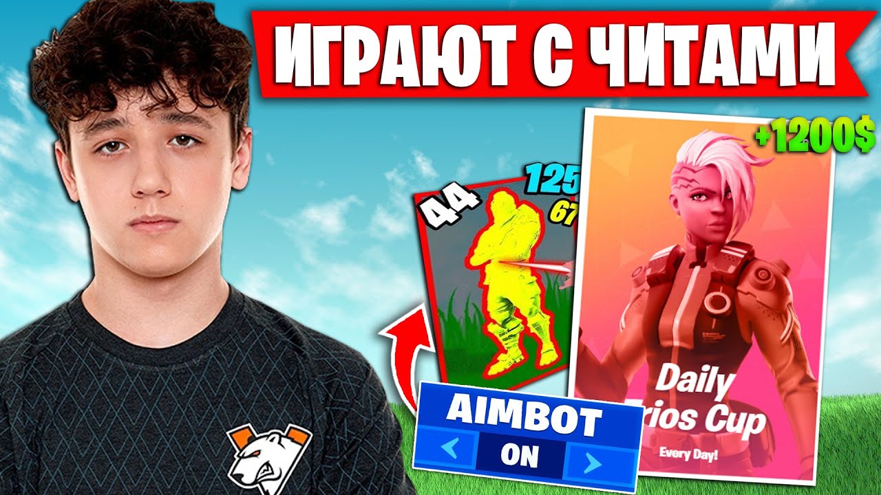 ТРИО KIRYACHE ОБВИНИЛИ В ИСПОЛЬЗОВАНИИ ЧИТОВ НА ТУРНИРЕ | ПЕРВОЕ МЕСТО  DAILY CUP KIRYACHE 7TOR LINK