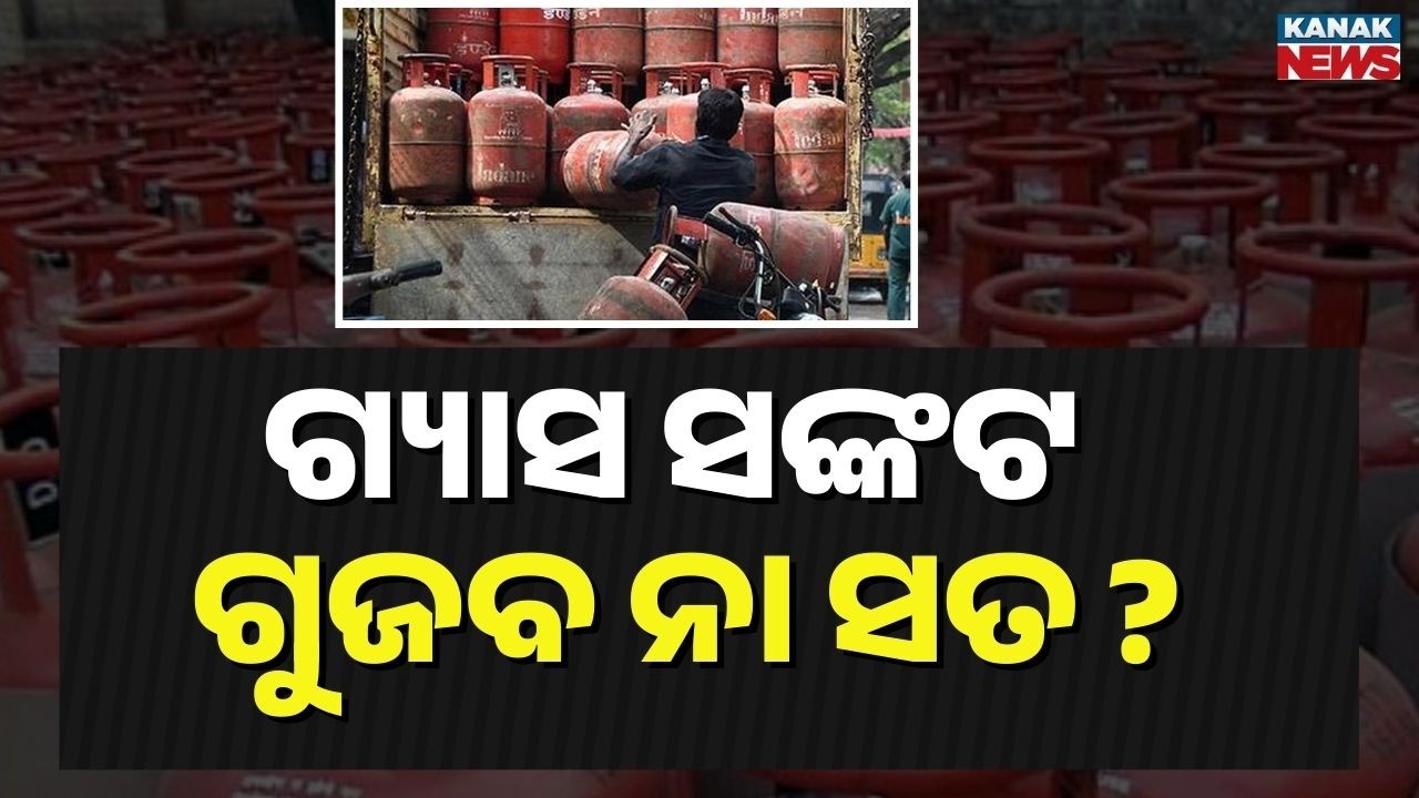 LPG Price Hike and Supply Delay Spark Concern in Puri | Updates