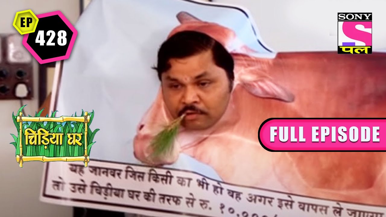 Ghotak Is Scared Of Sandy - Part 2 | Chidiya Ghar - Ep 428 | Full Episode | 27 April 2022